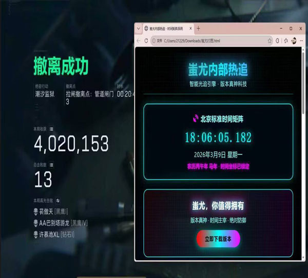 三角洲外挂特征透视自瞄效果